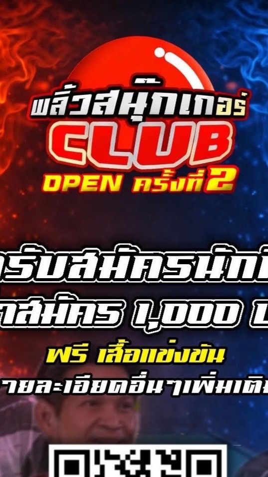 พลิ้ว Snooker Open  ครั้งที่2