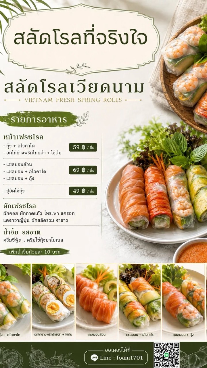 Pre-Order Fresh Rolls & Fruity Milk 🌯 | IRD&POOL