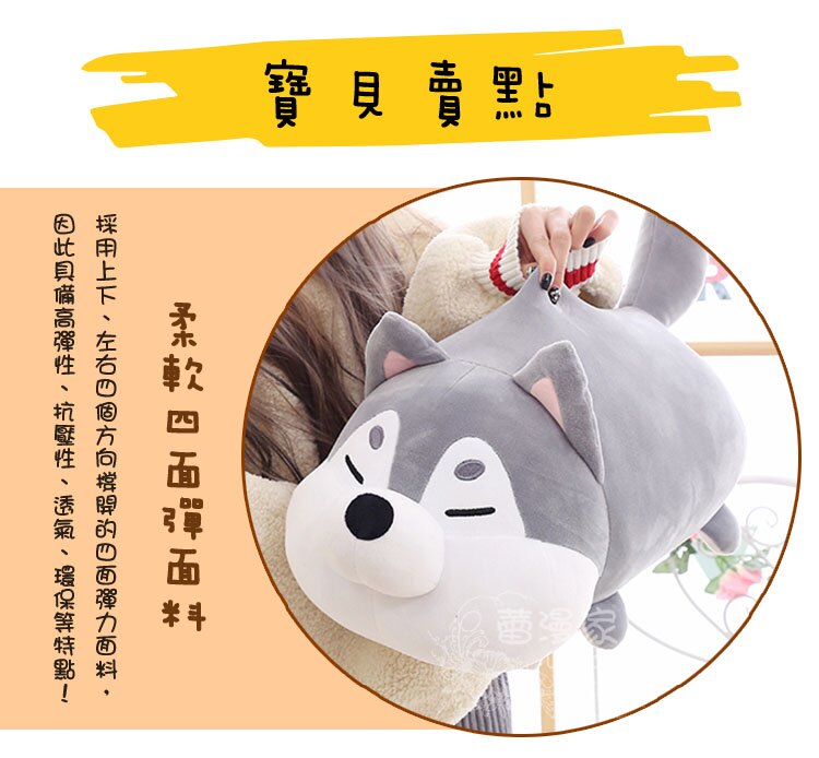 現貨-小麻糬柴犬、哈士奇娃娃 麻糬犬娃 超柔軟 超療癒 趴趴抱枕【D002】『蕾漫家』