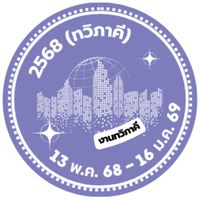 ฝึกอาชีพ 68 (ทวิภาคี)