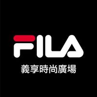 FILA 義享時尚廣場6樓
