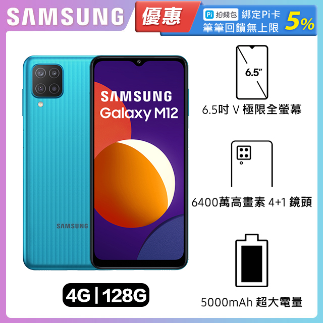 ■ 4GB RAM│128GB ROM■ 6.5吋大螢幕■ 側邊指紋辨識■ 杜比音效■ 5000mAh大電量■ 支援15W快充■ 4後鏡頭 -主鏡頭：48MP -超廣角鏡頭：5MP -微距鏡頭：2MP