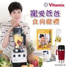 大侑 Vitamix TNC全營養調理機 精進型