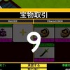 ブロフルトレード民あつまれー