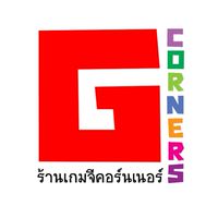 ร้านเกม GCORNERS