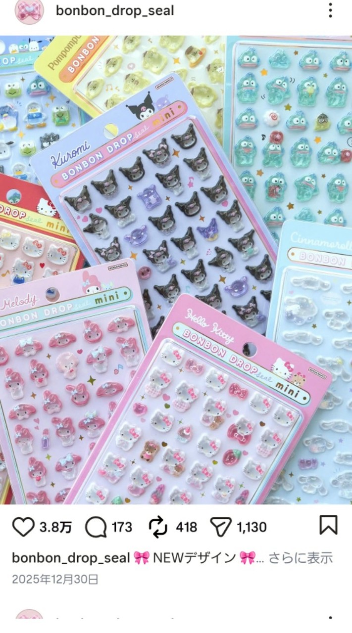 ‎🎀鹿児島シールパトロール‎㌠🎀情報交換❤︎₍ᐢ·͈༝·͈ᐢ₎