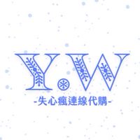Y.W｜失心瘋連線代購