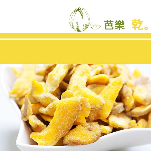 泰國芭樂乾 200g 蜜餞/梅子 不用特地到泰國買了 【甜園小舖】