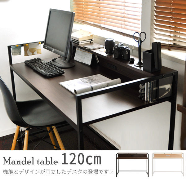 工業風 書桌 電腦桌 辦公桌【X0012】曼德爾高機能電腦桌120cm MIT台灣製ac 完美主義