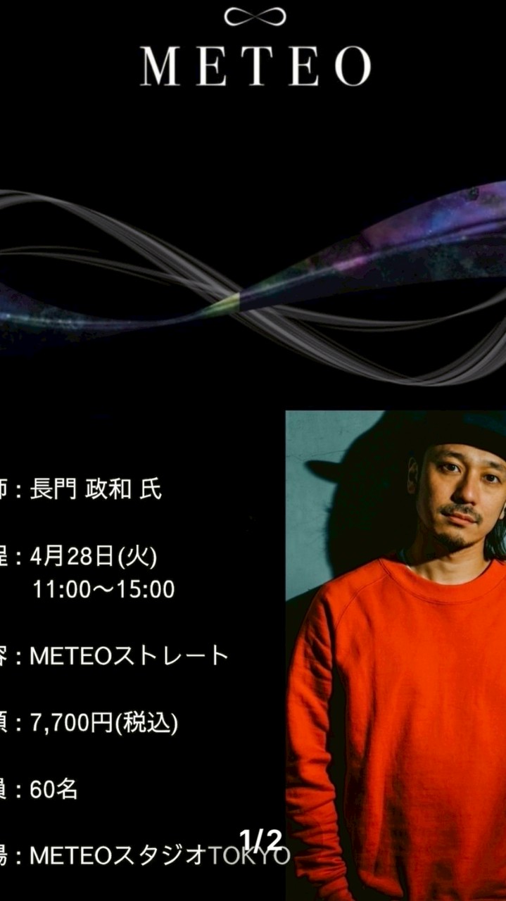 4/28長門氏 METEOスタジオセミナー