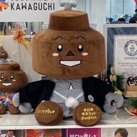 川口市情報交換所