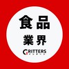 【食品・飲料メーカー業界】大学生の就活相談🌸28卒/29卒/30卒【Gritters Intern】