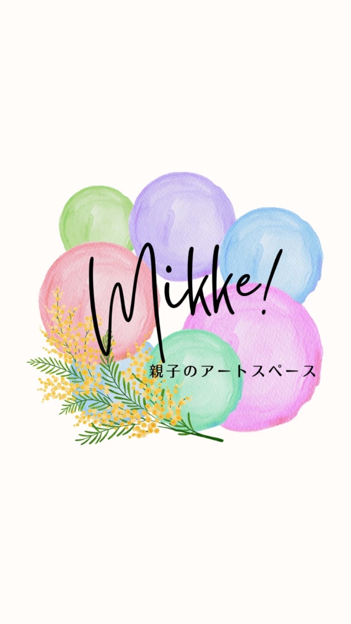 親子の時間を育む　おうち英語xアート　mikke!