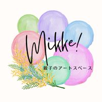 親子の時間を育む　おうち英語xアート　mikke!