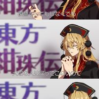 まじぎゅん×3緩すぎて滅❣️東方激緩也‼️💥💥