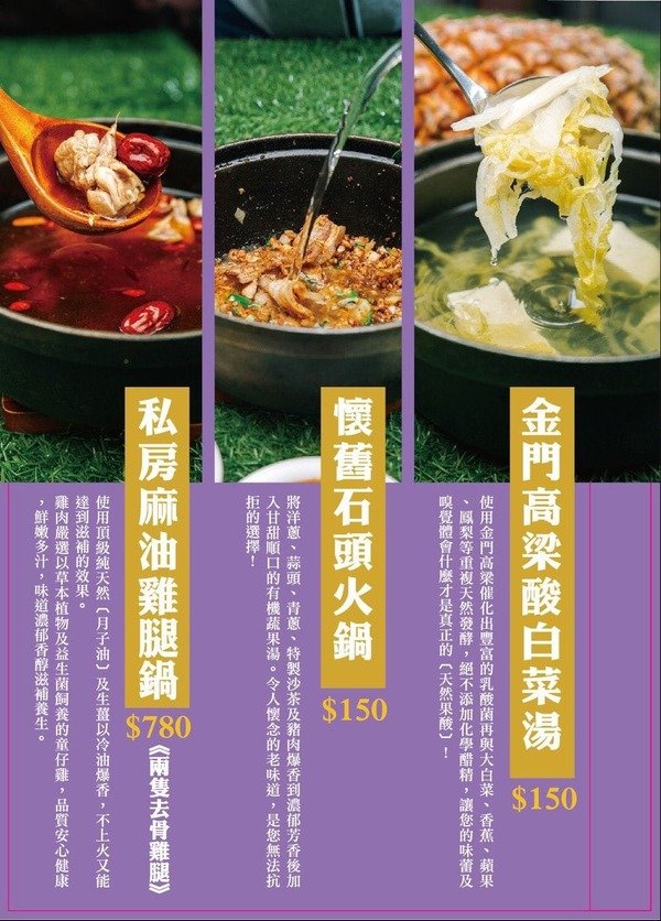 「台北民生社區美食」閨蜜情侶家庭聚會公司聚餐最佳安心健康美味網美餐廳首選-有機之星五星認證餐廳「喜園涮涮鍋民生浪漫店」直擊分享