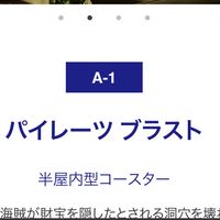 ラグナシア+遊園地🎡🎢