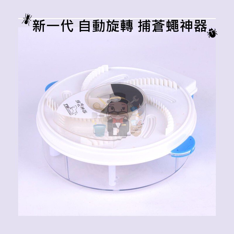 《大信百貨》CY-H3023 自動捕蒼蠅神器自動捕蠅器 送誘餌 USB供電 送電池 捕蠅神器 捕蠅器 捕蠅 蒼蠅 捕蠅機