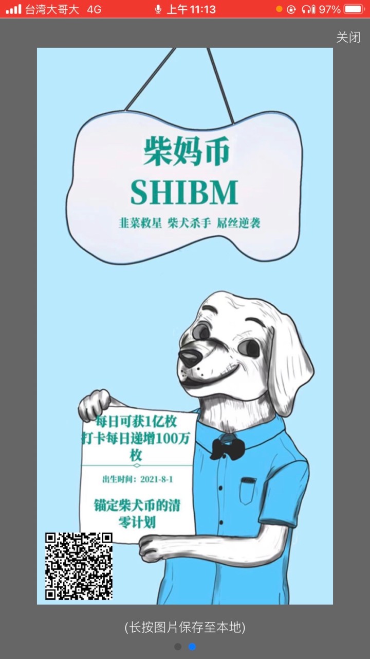 加密貨幣新開項目短期貨利&長期持有～區塊鏈