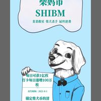 加密貨幣新開項目短期貨利&長期持有～區塊鏈