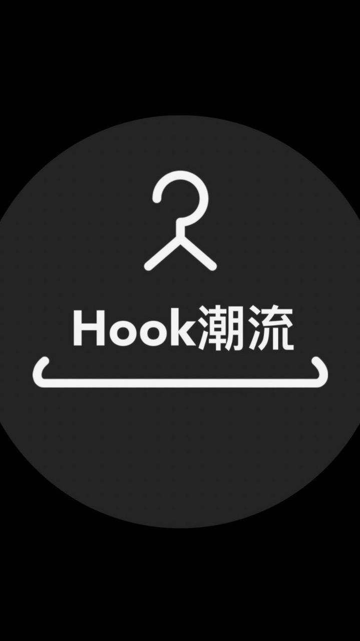 Hook潮流VIP購買❷群（球鞋、服飾、配件等等選物店）