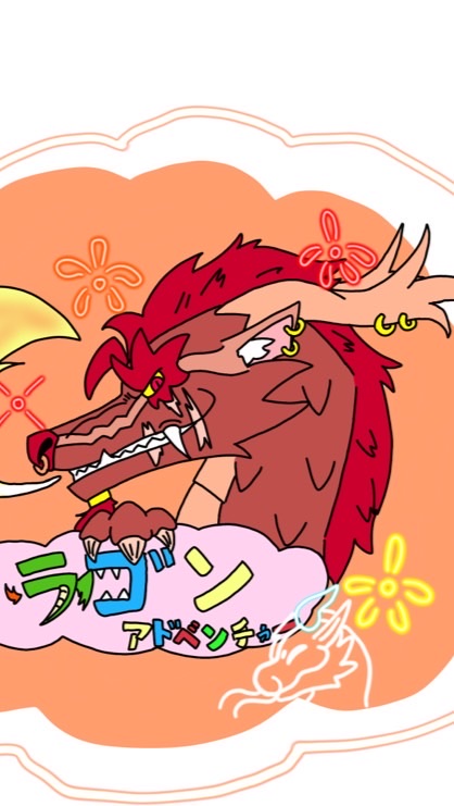 ロブロックス　ドラゴンアドベンチャー攻略　雑談部屋