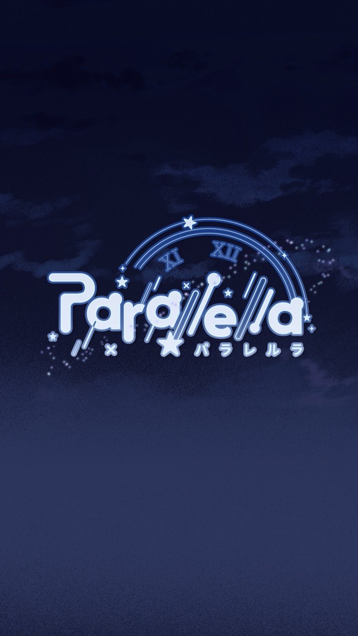 Parallella 「パラレルラ」
