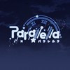 Parallella 「パラレルラ」
