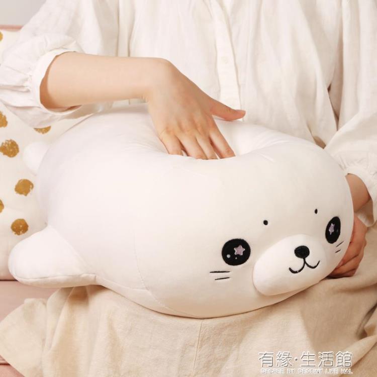 玩偶 海豹抱枕團子公仔睡覺趴趴女生娃娃床上玩偶可愛海獅網紅毛絨玩具
