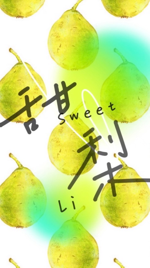 甜梨小舖·͜·♡