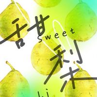 甜梨小舖·͜·♡