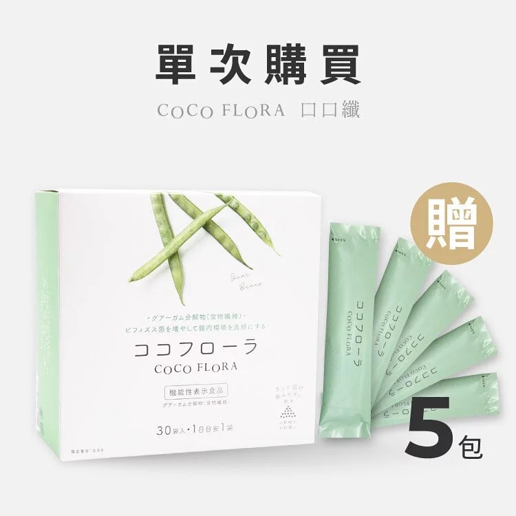 COCO FLORA口口纖 關華豆膠益生元
