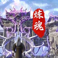 🎮煙波浩渺☁️煉魂宗🎮