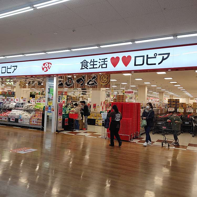 ロピア 小田栄店 ロピア オダサカエテン 小田栄 小田栄駅 スーパー By Line Place