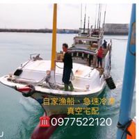 逸航鮮魚 批發群🐟