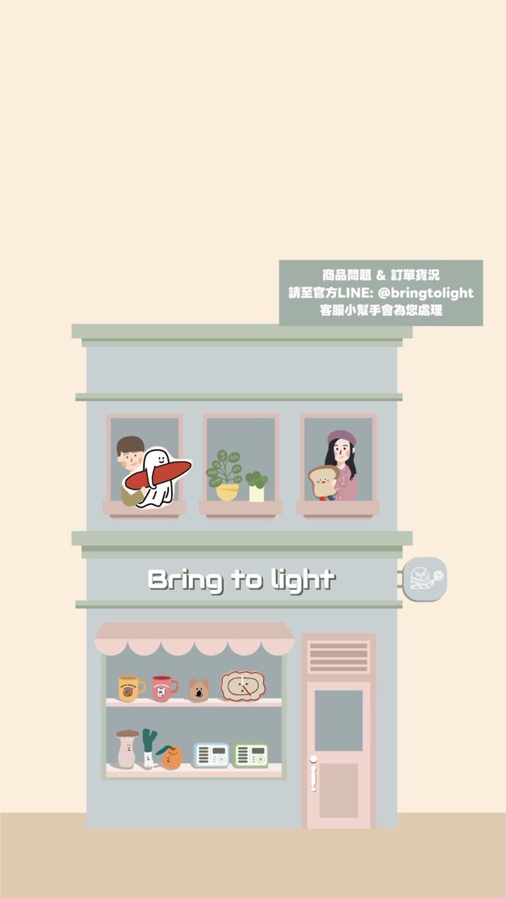 Bring to light 小賴打著火2區