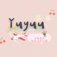 Yuyuu⊹꙳日韓親飛代購連線🇯🇵🇰🇷✈️