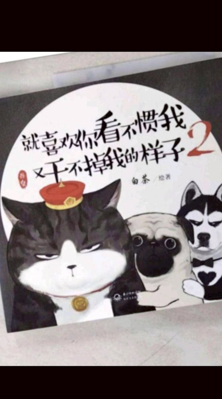 無聊打屁聊天群