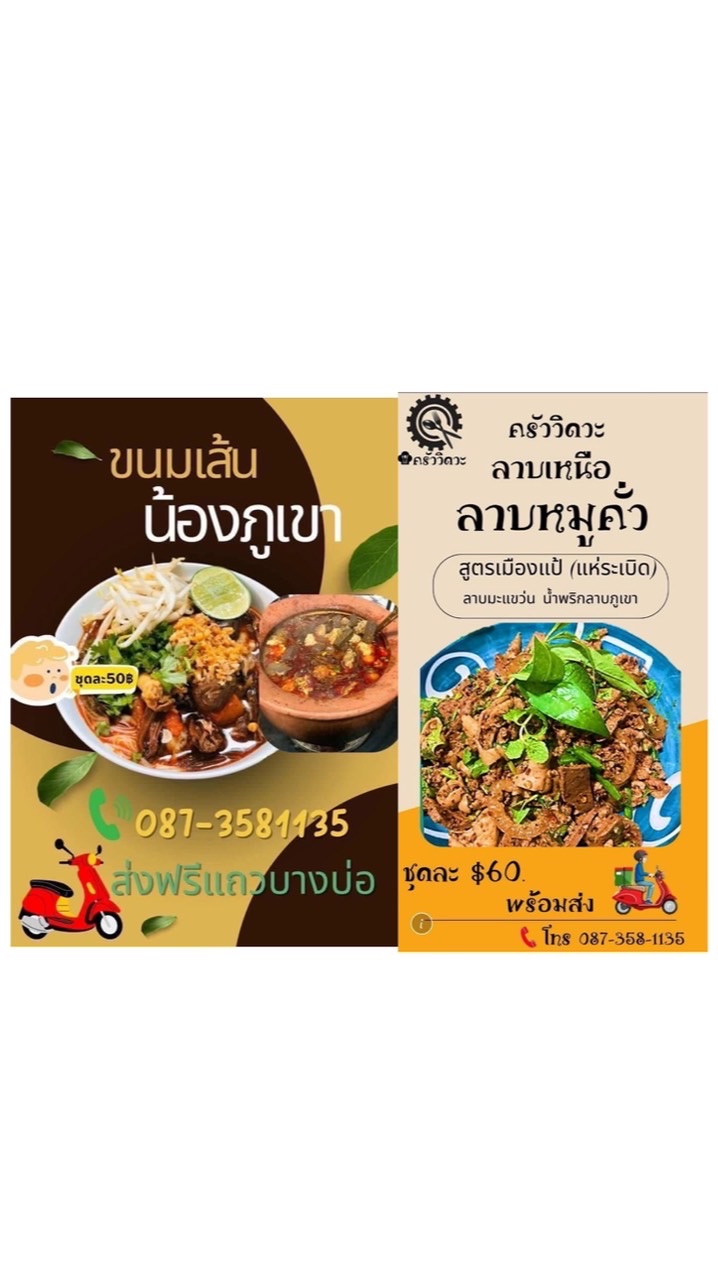 ร้านน้องภูเขา⛰️