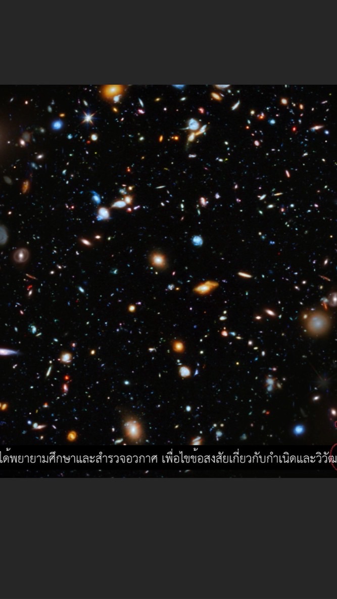 การอบรมครูวิชาโลก ดาราศาสตร์และอวกาศ ปี 2565