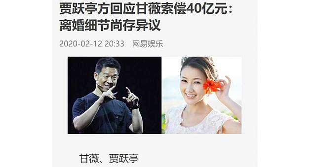 千億老公消失！女星離婚破產夫　再討171億賠償金被批「陰謀論」