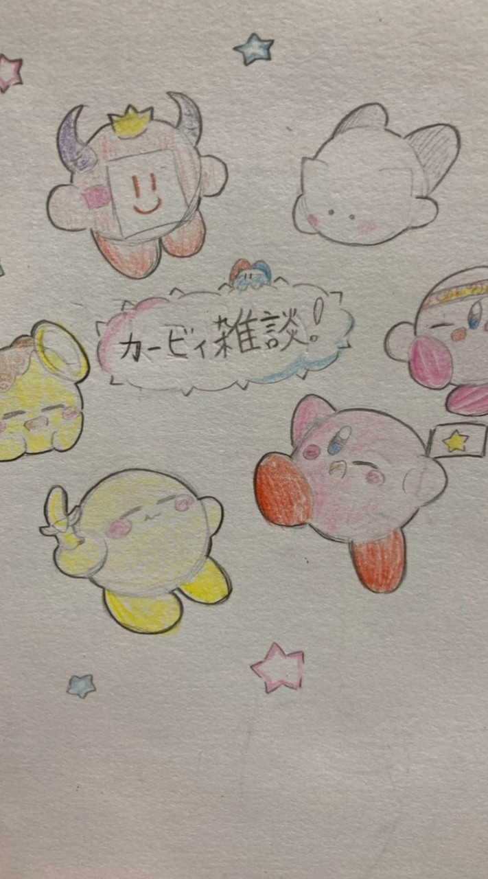 カービィ雑談！