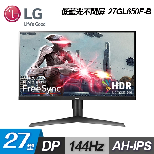 HDR10/144Hz/1ms品名 / 規格：【LG 樂金】27型 HDR10 專業玩家電競顯示器 27GL650F-B 【贈飲料杯套】特色：1920x1080 (FHD) / 內建顯卡AMD RAD