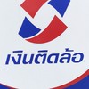 หุ้นติดล้อ รอสิบโมง