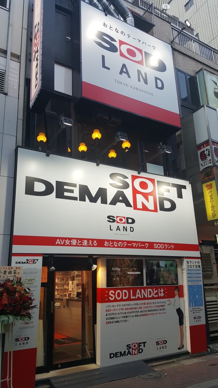 SOD（ソフトオンデマンド）NFT企画のオープンチャット