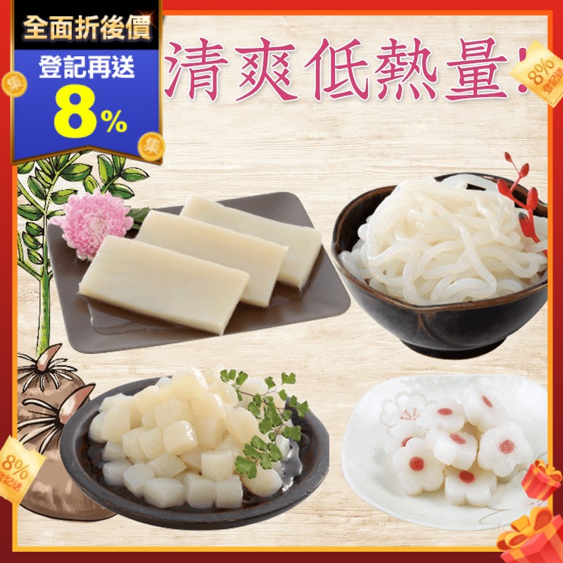 旭家優質蒟蒻系列(10 包)