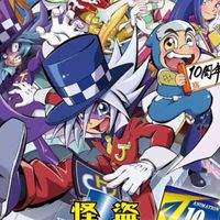 怪盗ジョーカー＆STPRなりきり