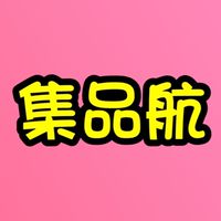 集品航(團購大寮、鳳山、五甲、高雄、屏東）