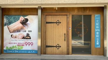 【尤妮絲Eunice SPA】新竹竹北(直營店) TRX肌瘦黃金馬甲體雕 給身體一款輕鬆的全新選擇！