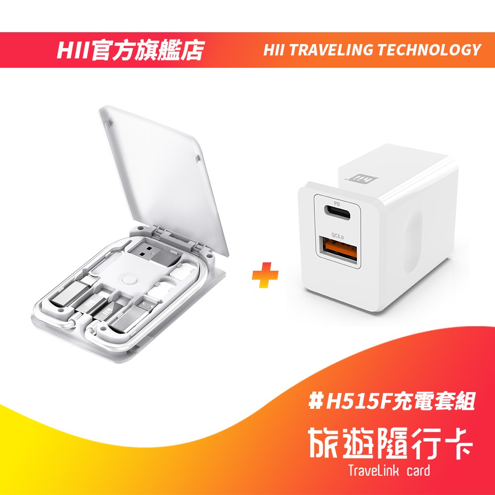 非人為損壞保固二年+【hiiCharge Dual18 雙孔快速充電器】【商品特色】● hiiCharge 充電補完計畫第一彈 18W雙孔快速充電器● 不只雙孔 更給您雙快充協議 同時支援PD快充&Q